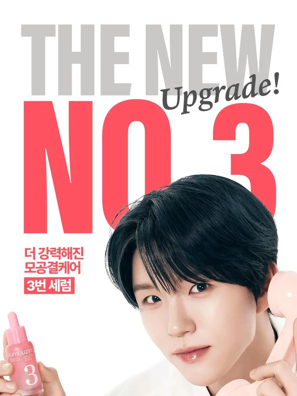 [화잘먹] 넘버즈인 3번 보들보들 모공결 세럼 30ml 더블 기획 상세페이지 8